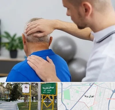فیزیوتراپی دیسک گردن در تهران ویلا