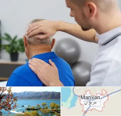 فیزیوتراپی دیسک گردن در مریوان