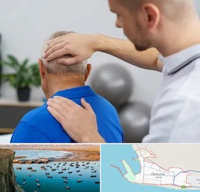 فیزیوتراپی دیسک گردن در چابهار