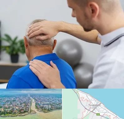 فیزیوتراپی دیسک گردن در تنکابن