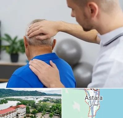 فیزیوتراپی دیسک گردن در آستارا