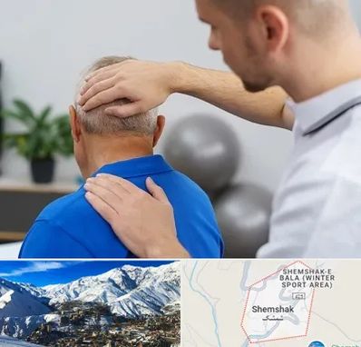 فیزیوتراپی دیسک گردن در شمشک