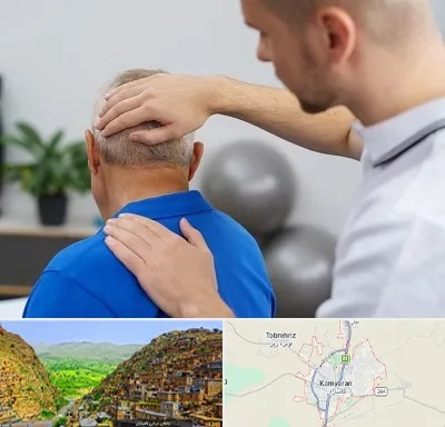 فیزیوتراپی دیسک گردن در کامیاران