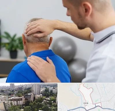 فیزیوتراپی دیسک گردن در اوین