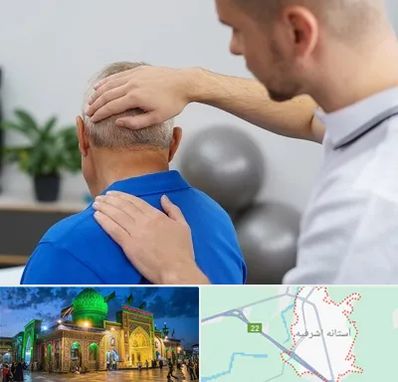 فیزیوتراپی دیسک گردن در آستانه اشرفیه