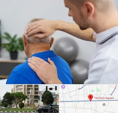 فیزیوتراپی دیسک گردن در میدان فردوسی تهران
