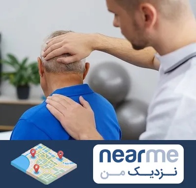 فیزیوتراپی دیسک گردن در نزدیک من