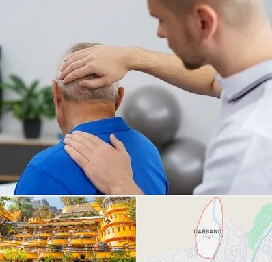 فیزیوتراپی دیسک گردن در دربند