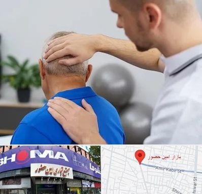 فیزیوتراپی دیسک گردن در امین حضور