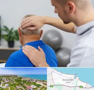 فیزیوتراپی دیسک گردن در نوشهر