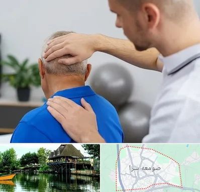 فیزیوتراپی دیسک گردن در صومعه سرا