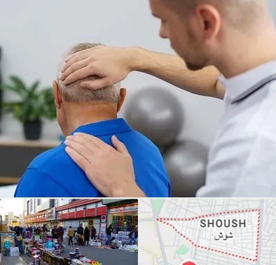 فیزیوتراپی دیسک گردن در شوش