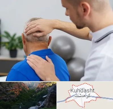 فیزیوتراپی دیسک گردن در کوهدشت