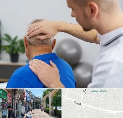 فیزیوتراپی دیسک گردن در خیابان قزوین