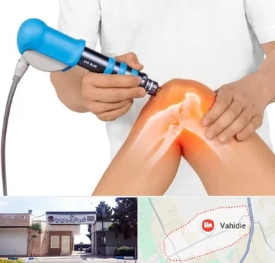 شاک ویو تراپی در وحیدیه شهریار