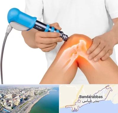 شاک ویو تراپی در بندرعباس