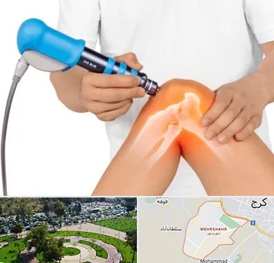 شاک ویو تراپی در مهرشهر کرج