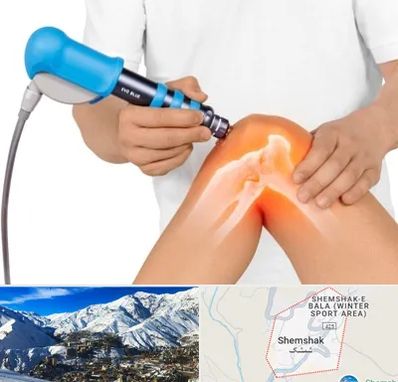 شاک ویو تراپی در شمشک