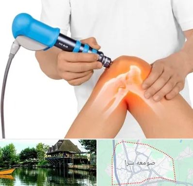 شاک ویو تراپی در صومعه سرا