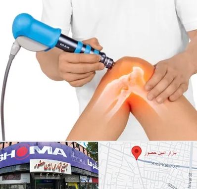 شاک ویو تراپی در امین حضور