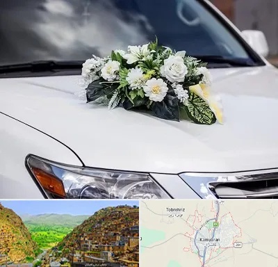 گل آرایی ماشین عروسی در کامیاران