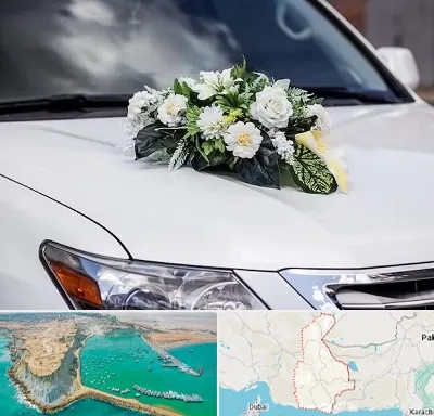 گل آرایی ماشین عروسی در سیستان و بلوچستان