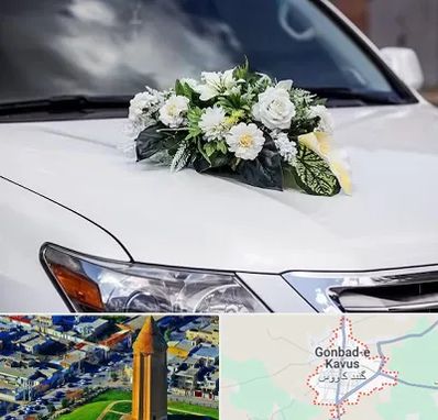 گل آرایی ماشین عروسی در گنبد کاووس