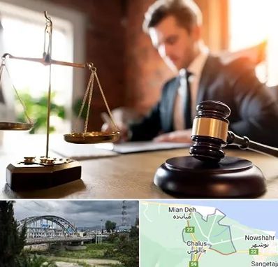 دفتر وکالت در چالوس