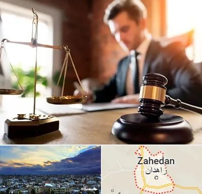 دفتر وکالت در زاهدان
