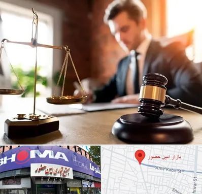 دفتر وکالت در امین حضور