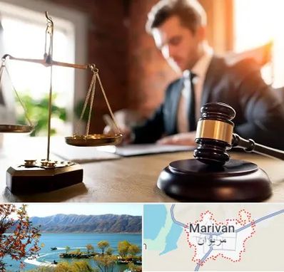 دفتر وکالت در مریوان