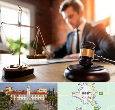 دفتر وکالت در رشت