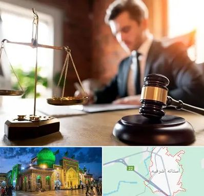 دفتر وکالت در آستانه اشرفیه