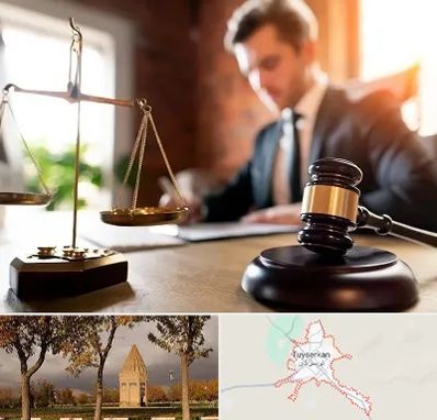 دفتر وکالت در تویسرکان