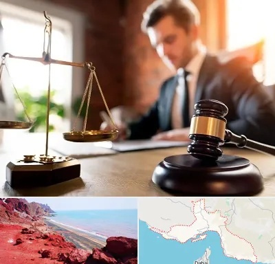 دفتر وکالت در هرمزگان