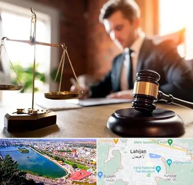 دفتر وکالت در لاهیجان