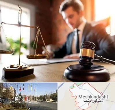 دفتر وکالت در مشکین دشت