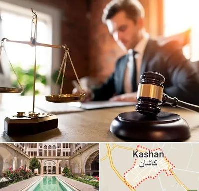 دفتر وکالت در کاشان
