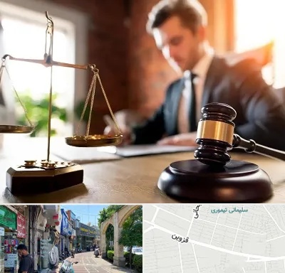 دفتر وکالت در خیابان قزوین