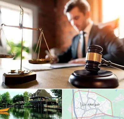 دفتر وکالت در صومعه سرا