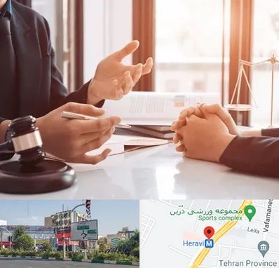 وکیل مهریه در هروی