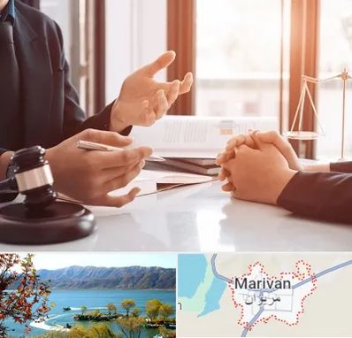 وکیل مهریه در مریوان