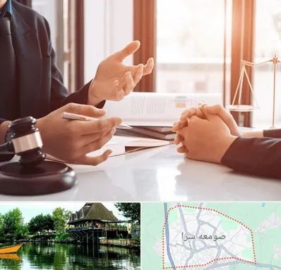 وکیل مهریه در صومعه سرا