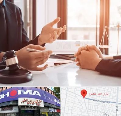 وکیل مهریه در امین حضور