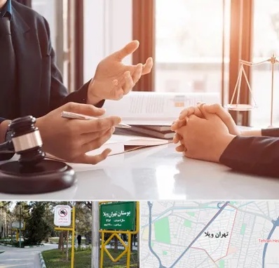 وکیل مهریه در تهران ویلا