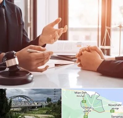 وکیل مهریه در چالوس