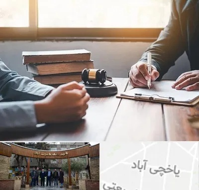 وکیل جنایی در یاخچی آباد