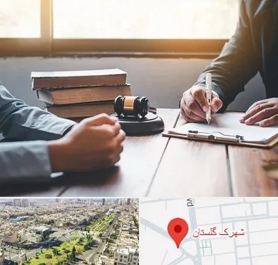 وکیل جنایی در شهرک گلستان