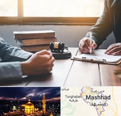 وکیل جنایی در مشهد