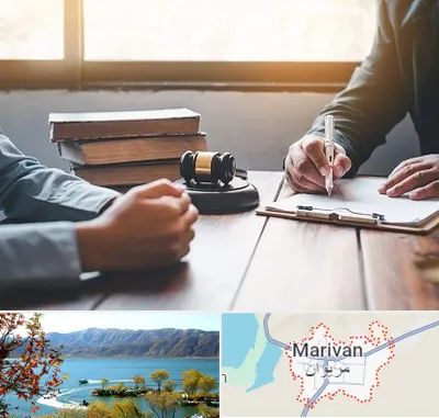 وکیل جنایی در مریوان